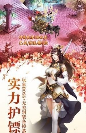 凰羽仙途游戏截图1