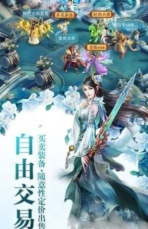 凰羽仙途游戏截图3