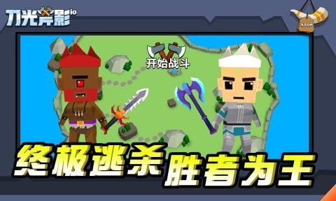 刀光斧影游戏截图5