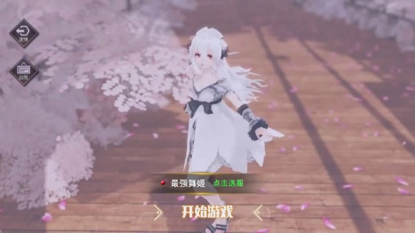 创世女神游戏截图1