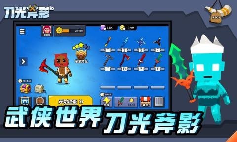 刀光斧影游戏截图2