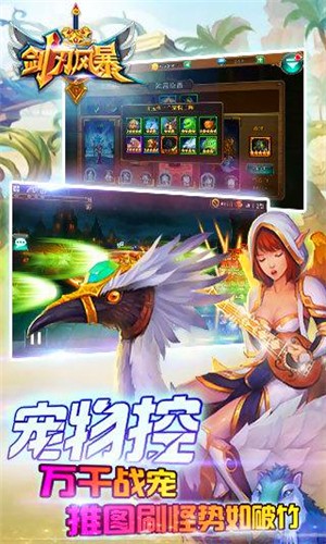 剑刃风暴九游版游戏截图3