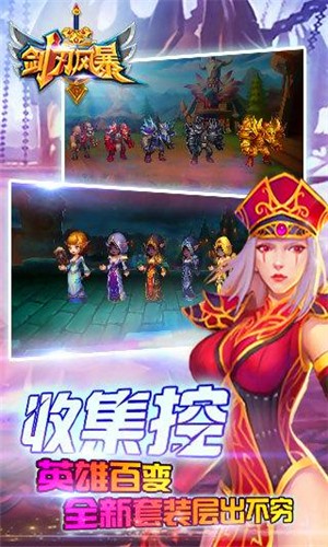 剑刃风暴九游版游戏截图1