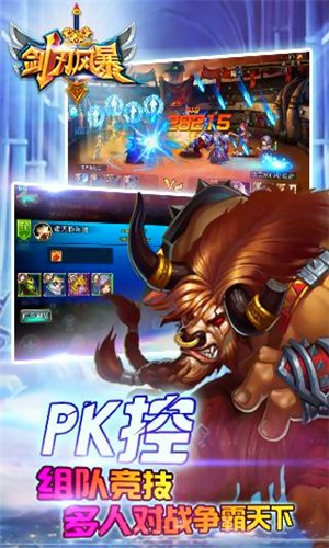 剑刃风暴九游版游戏截图4