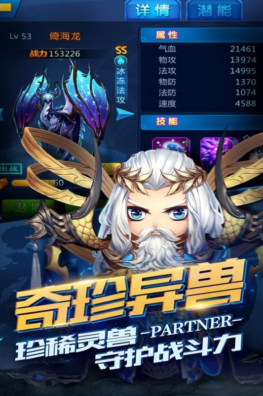 勇敢者西游百度版游戏截图1