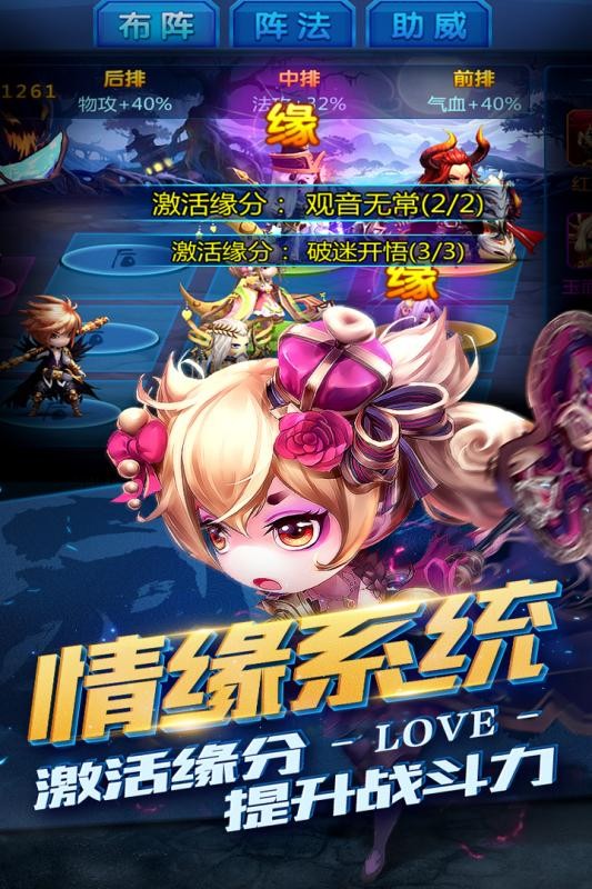 勇敢者西游百度版游戏截图4