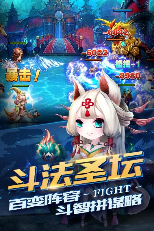 勇敢者西游百度版游戏截图2