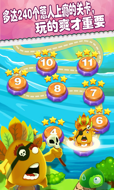 单机水果爱连连游戏截图4
