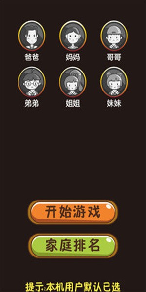 吉米猫百科游戏截图2