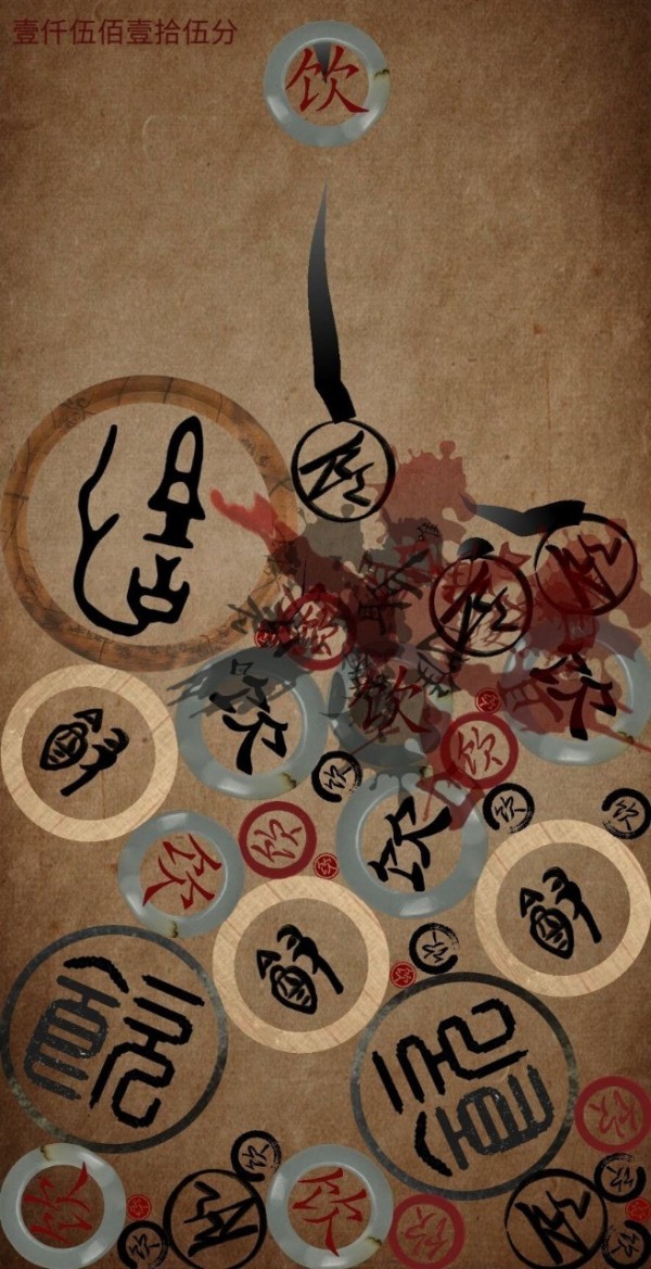 合成甲骨文游戏截图1