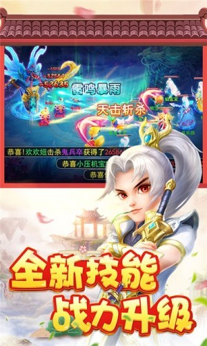 大话三国百抽版游戏截图4