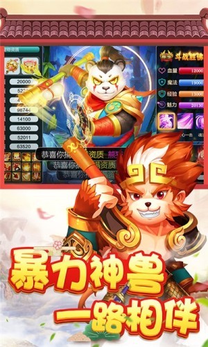 大话三国百抽版游戏截图3