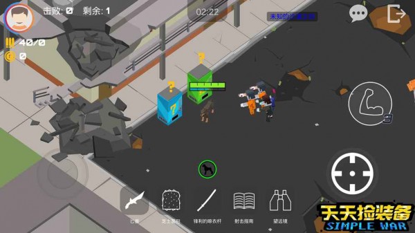 天天捡装备游戏截图5