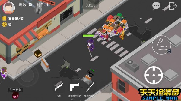 天天捡装备游戏截图1