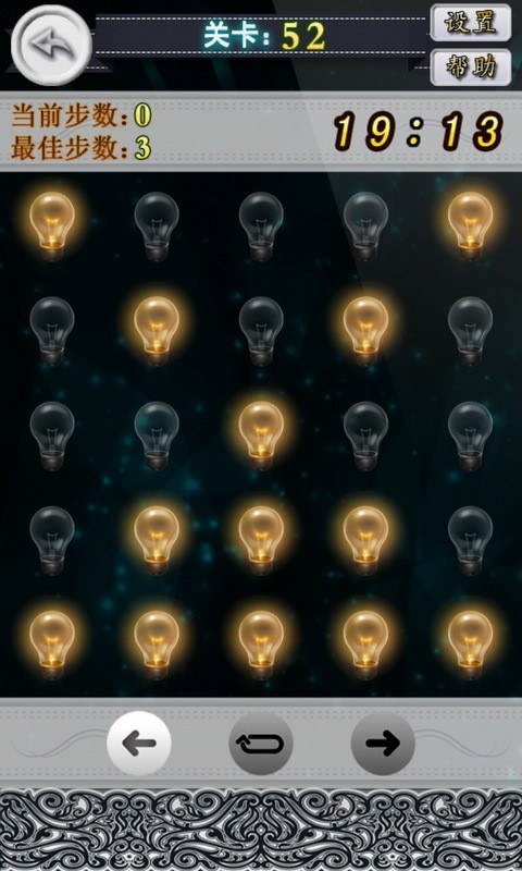 天黑请开灯游戏截图2