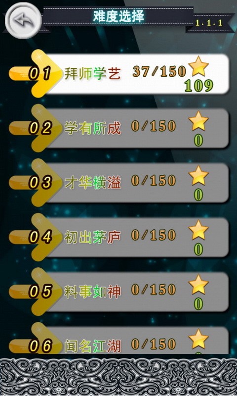 天黑请开灯游戏截图4