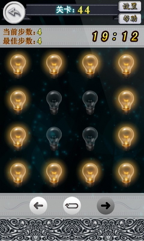 天黑请开灯游戏截图1