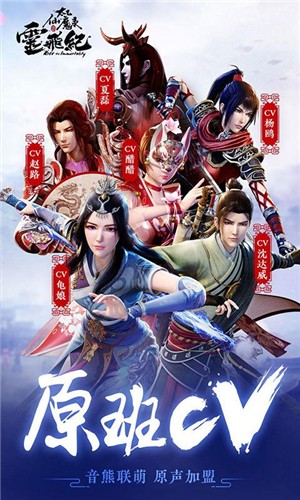 太乙仙魔飞升录游戏截图2