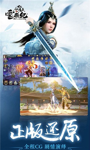 太乙仙魔飞升录游戏截图1