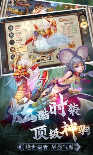 守护者们海量版游戏截图3