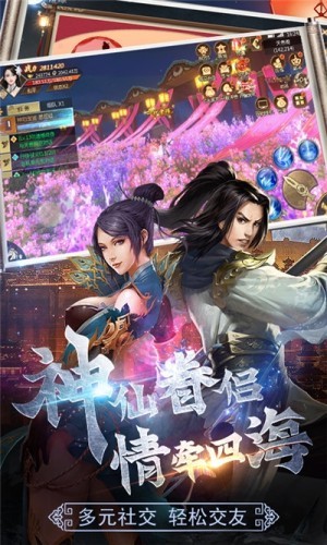 守护者们海量版游戏截图1