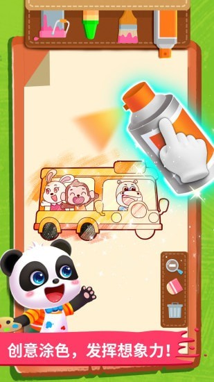 宝宝画妈妈猜游戏截图3