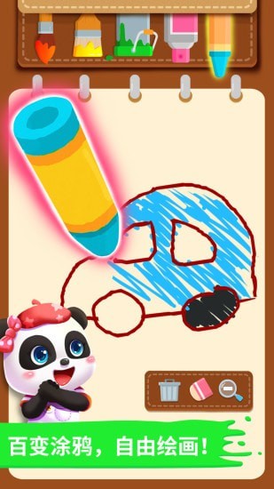 宝宝画妈妈猜游戏截图1