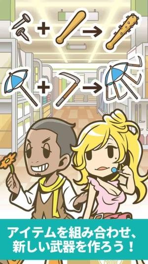 家用百货僵尸大战游戏截图2