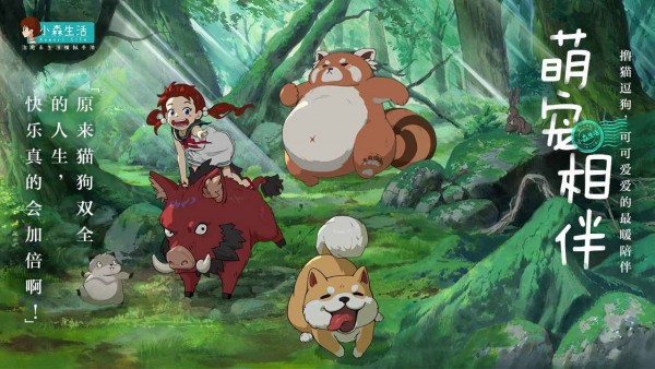 小森生活国际服游戏截图1
