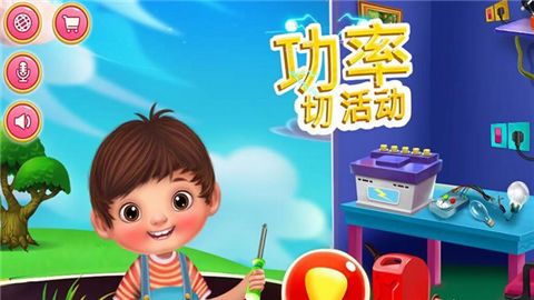 小小电工游戏截图1