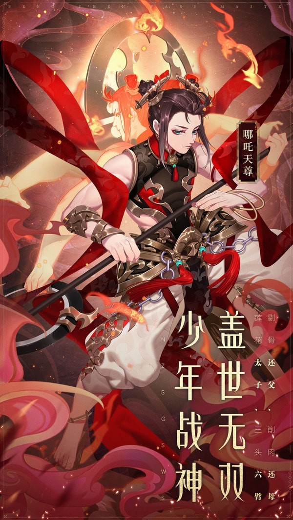 少年西游记无限元宝版游戏截图4