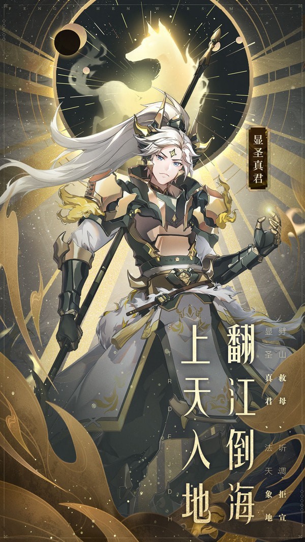 少年西游记无限元宝版游戏截图5