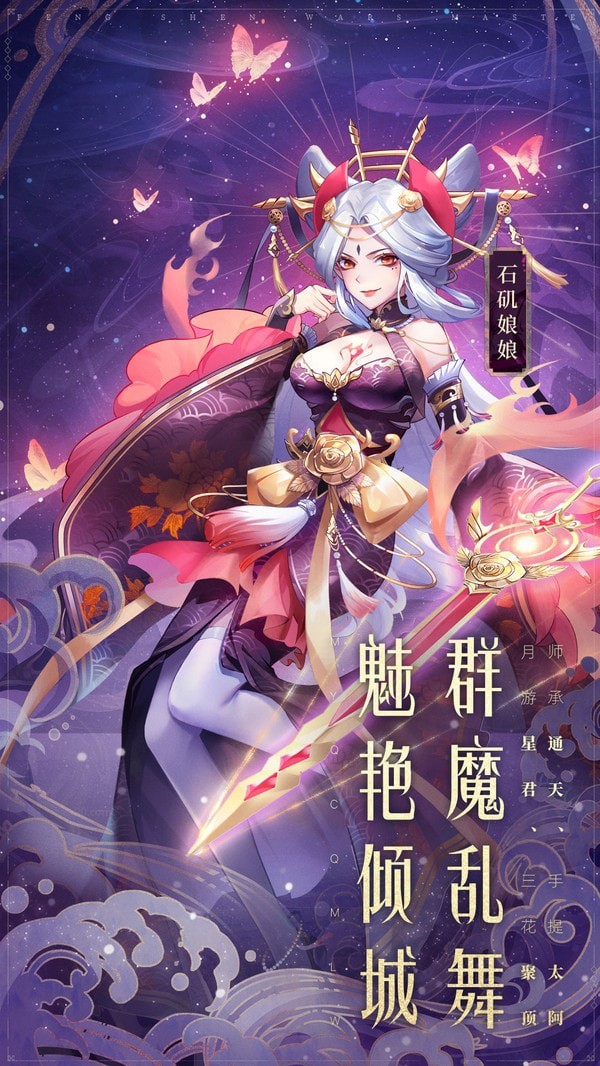 少年西游记无限元宝版游戏截图6