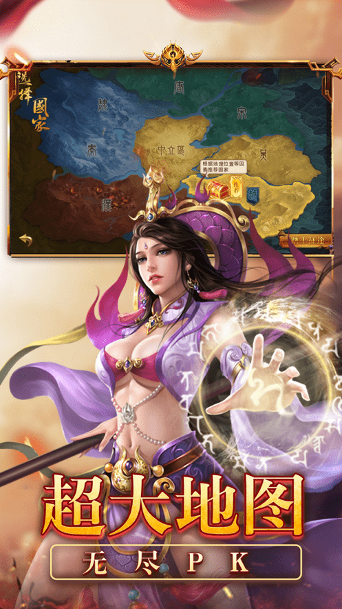 帝国纵横征途游戏截图3