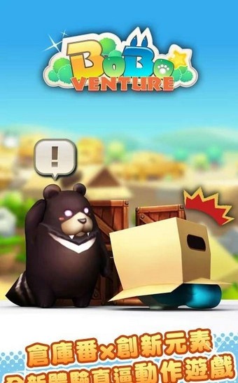 巴豆妖不思议游戏截图1