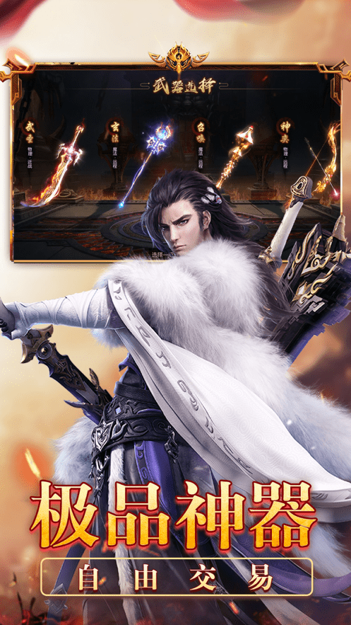 帝国纵横征途游戏截图1