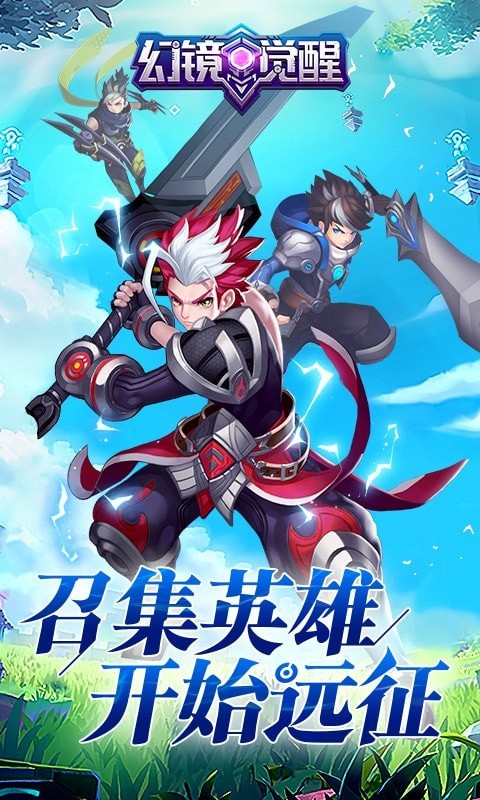 幻界之境游戏截图4