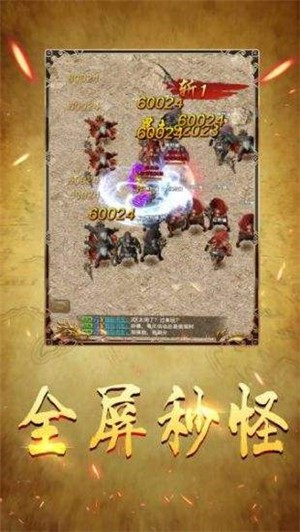 开天怒斩传奇攻杀游戏截图5