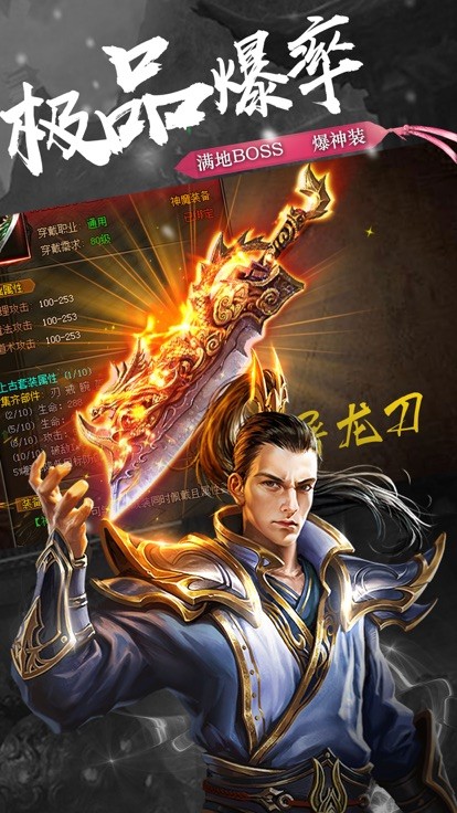 怀旧沙城游戏截图4