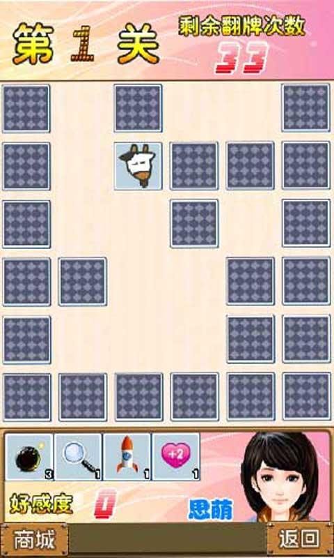 恋爱物语2015游戏截图4