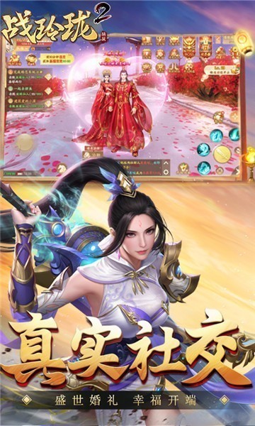 战玲珑果盘版游戏截图3