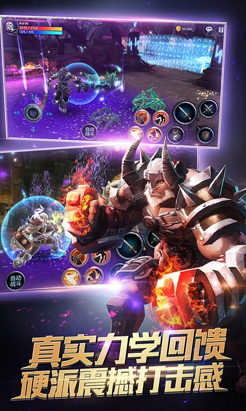 战神之刃360版游戏截图2