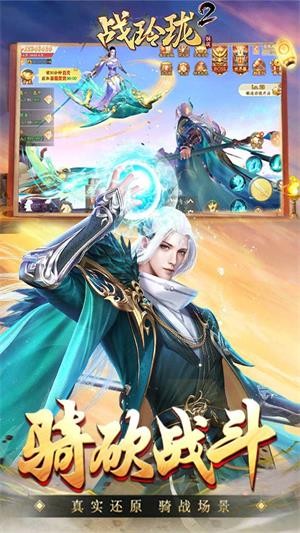 战玲珑果盘版游戏截图5