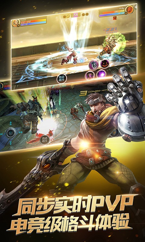 战神之刃360版游戏截图3