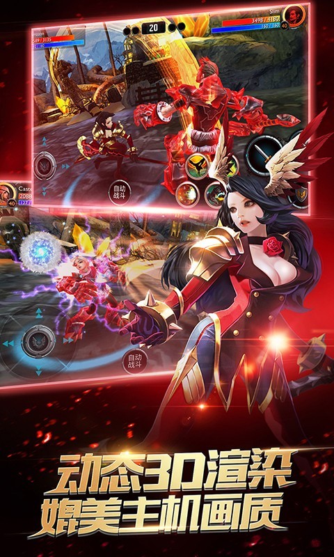 战神之刃360版游戏截图4