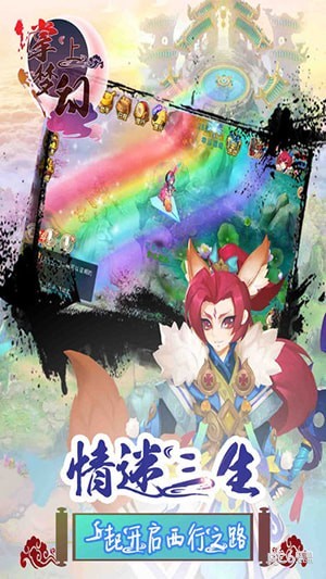 掌上梦幻游戏截图1