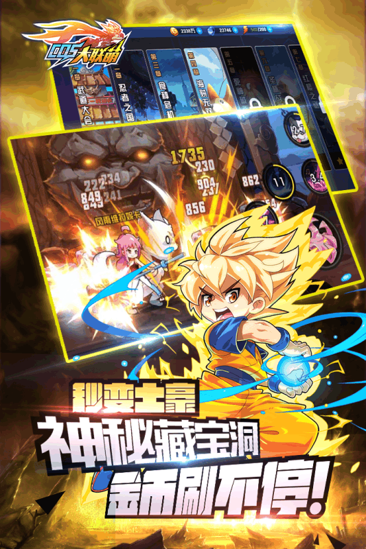 换装大联萌九游版游戏截图2