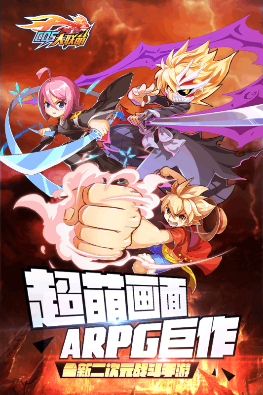 换装大联萌九游版游戏截图5