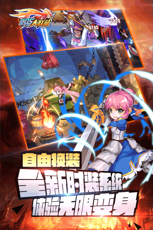 换装大联萌九游版游戏截图4