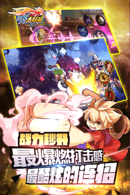 换装大联萌九游版游戏截图3